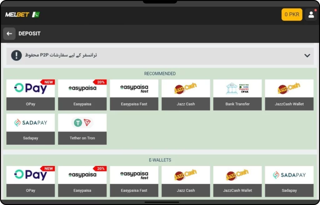 Payment Methods for Pakistan Users - Melbet Pakistan